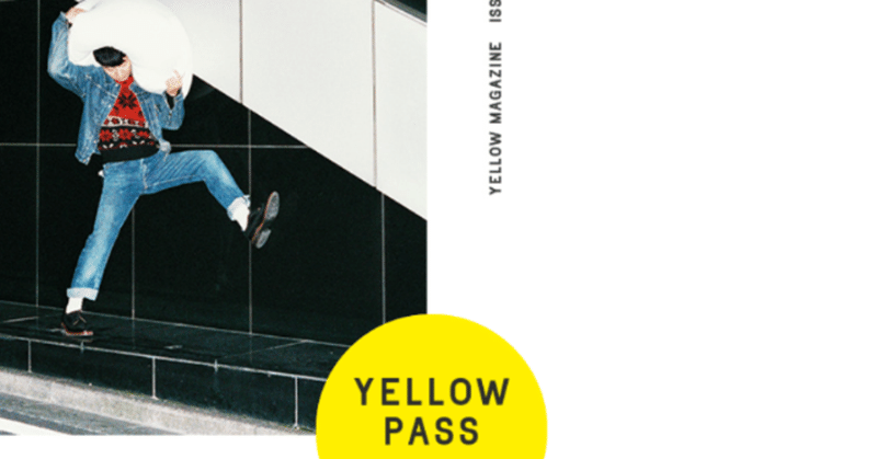 Yellowdancer の新着タグ記事一覧 Note つくる つながる とどける Yellowdancer の新着タグ記事一覧 Note つくる つながる とどける