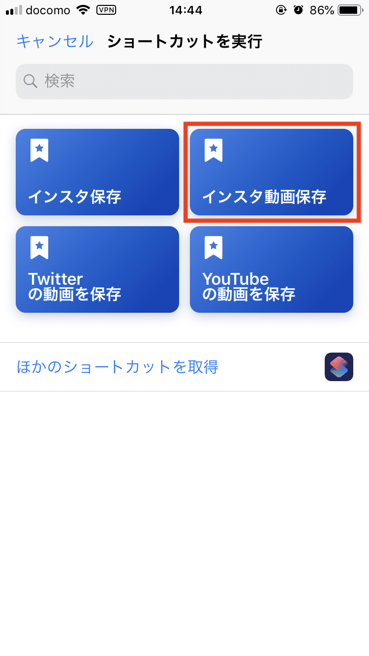 インスタの動画をスマートに保存する ショートカット研究所 Note インスタの動画をスマートに保存する ショートカット研究所 Note