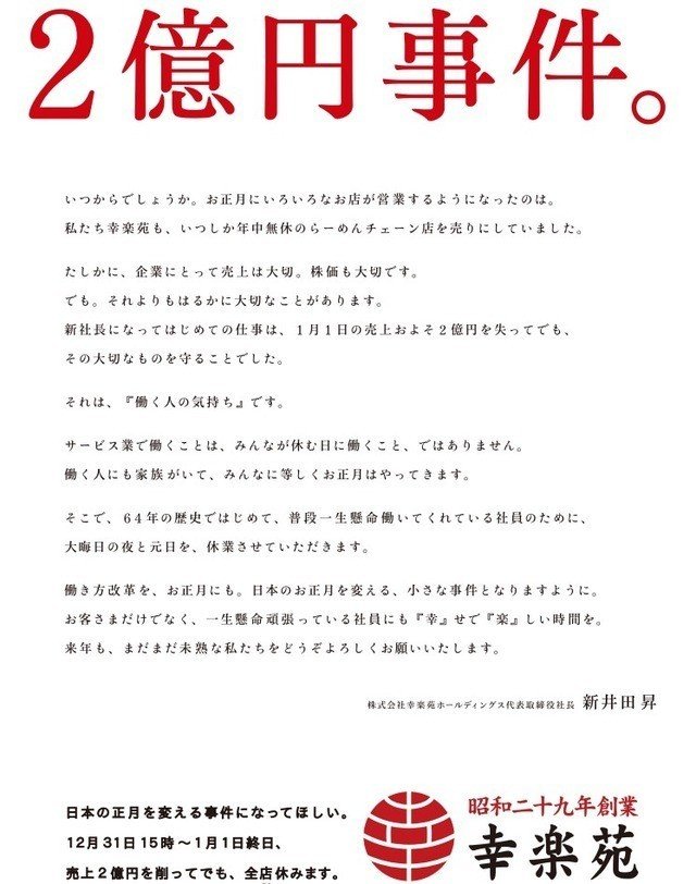 19新春 広告 Pr 主なできごとリスト アド Note 19新春 広告 Pr 主なできごとリスト アド Note