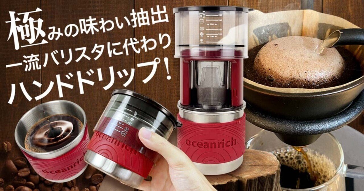 oceanrich新モデルをMakuakeにて公開中|UNIQ|note