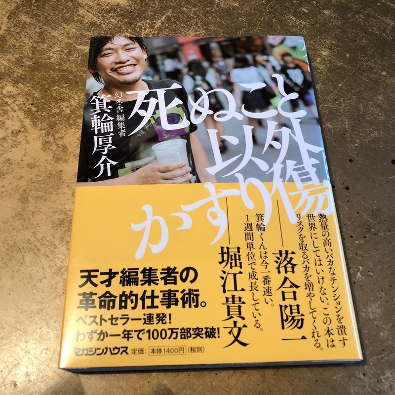 新年一発目の本屋さん Trance Shiho Note