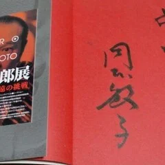今夜の読書メモ：松村潔「タロットの神秘と解釈」7｜中川 泰郎