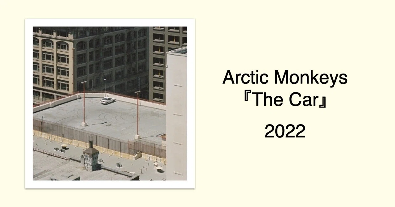 Arctic Monkeys - The Car(2022)｜カドノユウホ