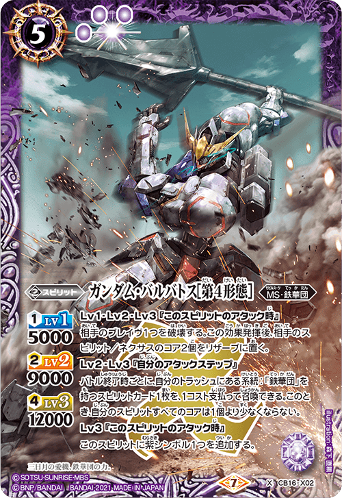 環境に抗う鉄の華｜ぶれい