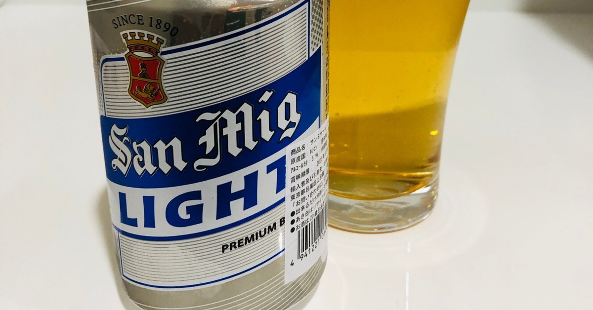ジャケ買いビールレビュー】 フィリピンのライトビールも
