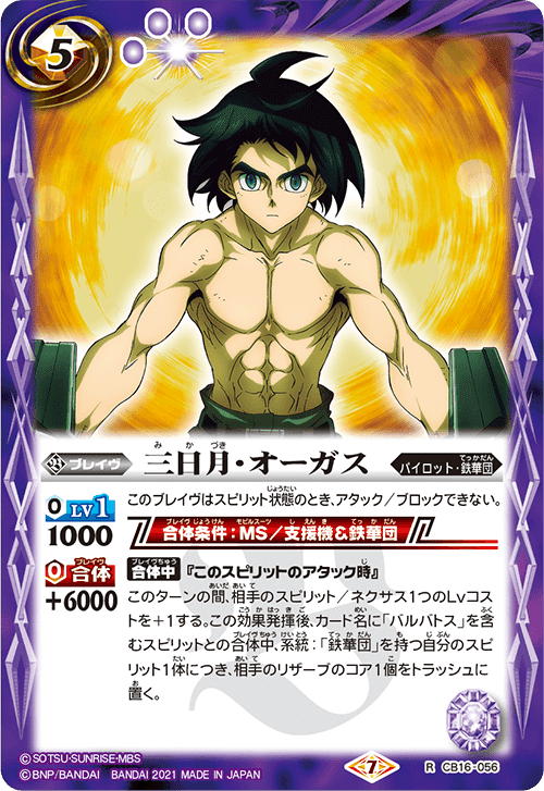 人気 ブランド チェック 環境に抗う鉄の華｜ぶれい バトルスピリッツ
