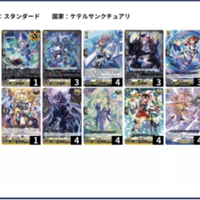 春新作の クリードゥナ入りPBOデッキ｜ムラカミ カードファイト!! ヴァンガード