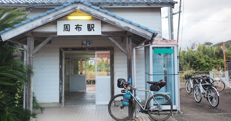 2022.11.02-06 北九州〜浜田自転車旅【3日目】