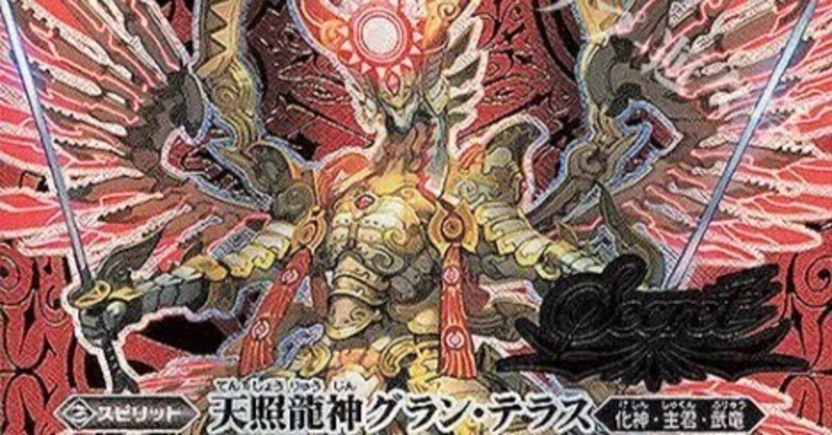 バトスピ』2次予選使用武竜機構｜マッチャ