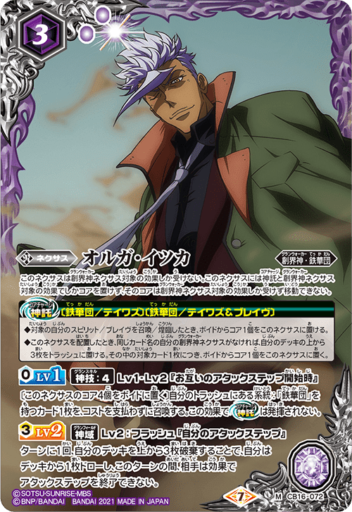 環境に抗う鉄の華｜ぶれい