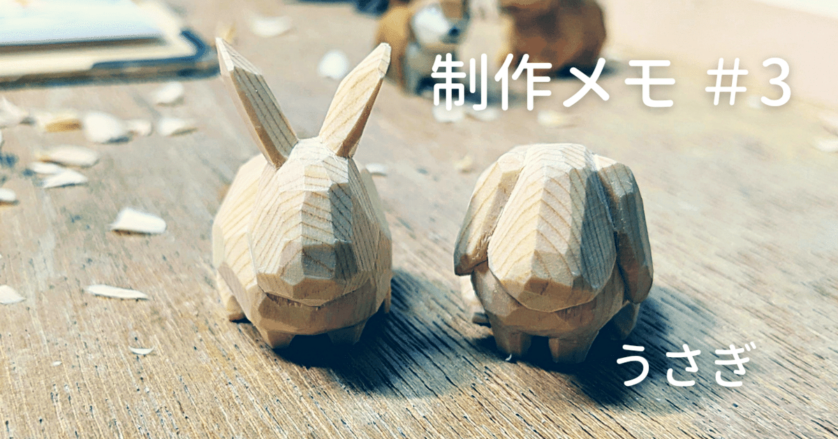 ウサギの石像^^ ブラジル産]フロスト水晶彫刻うさぎ（高さ約3.5cm/置物） - 埼玉
