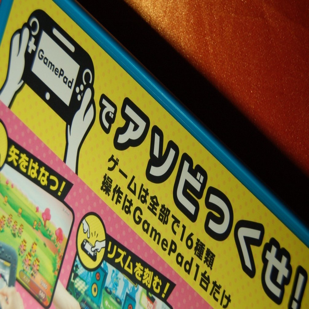 WiiUとその他 ニンテンドーの家庭用ゲーム機「WiiU（NintendoWii U）」の解説