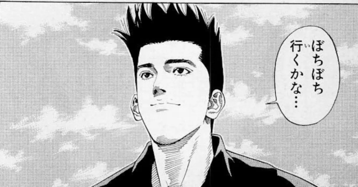 SLAM DUNK Gl】106話「ロングバケーションの終わり」｜哲也山田の 