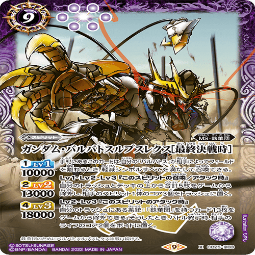 環境に抗う鉄の華｜ぶれい