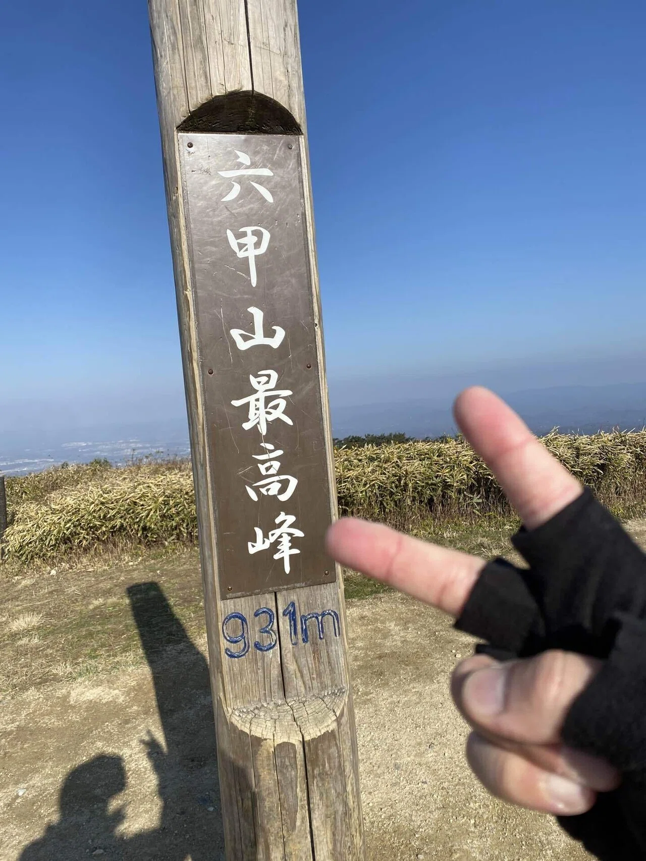 阪神地域のランドマーク 六甲山 最高峰｜mountain go