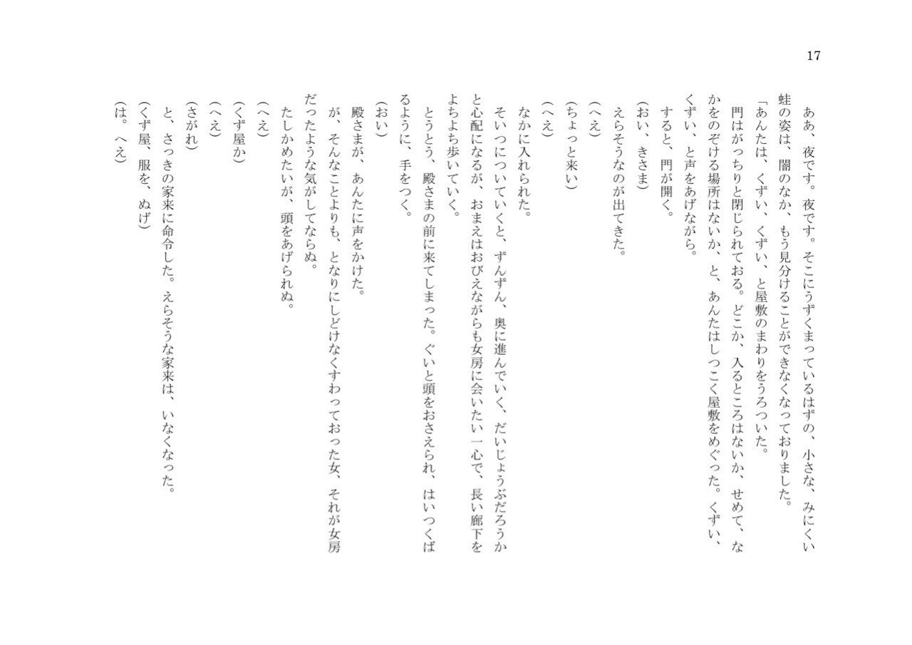 絵姿女房 6 川光 俊哉 Toshiya Kawamitsu Note 絵姿女房 6 川光 俊哉 Toshiya Kawamitsu Note