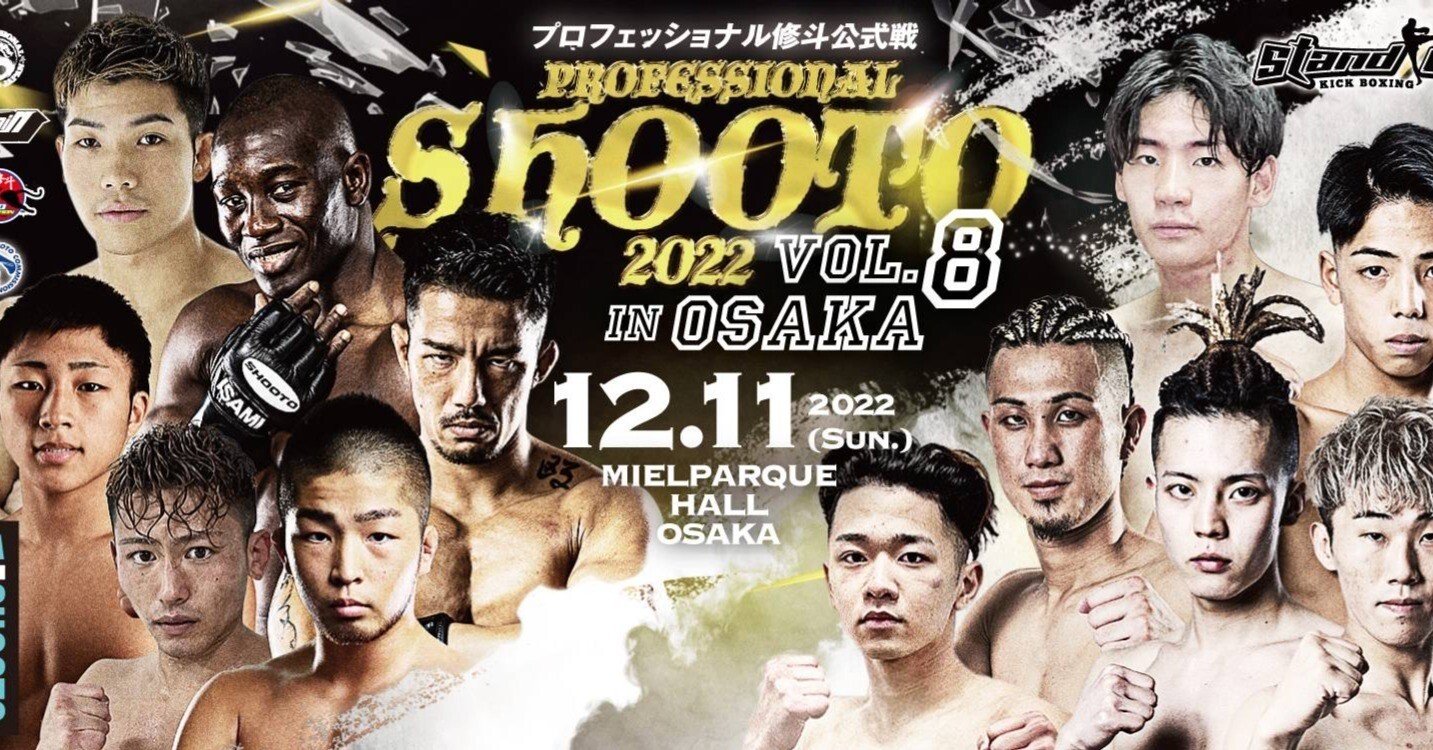 2022年12月11日 プロ修斗大阪大会情報｜Gigio