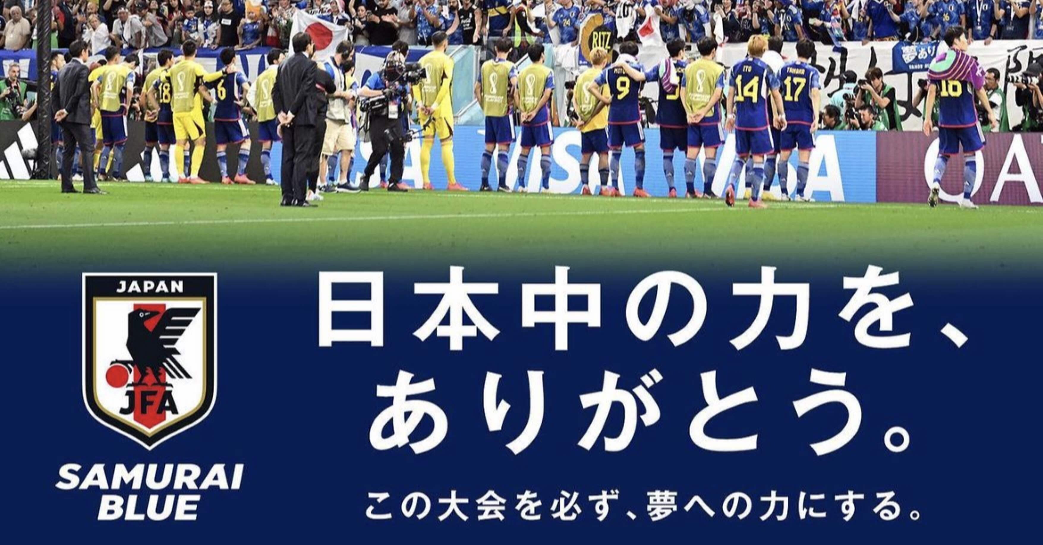 限 定 販 売 祝日本代表予選突破記念値引きアローズモンキー ワールドカップ16 Tech Muhoko Org