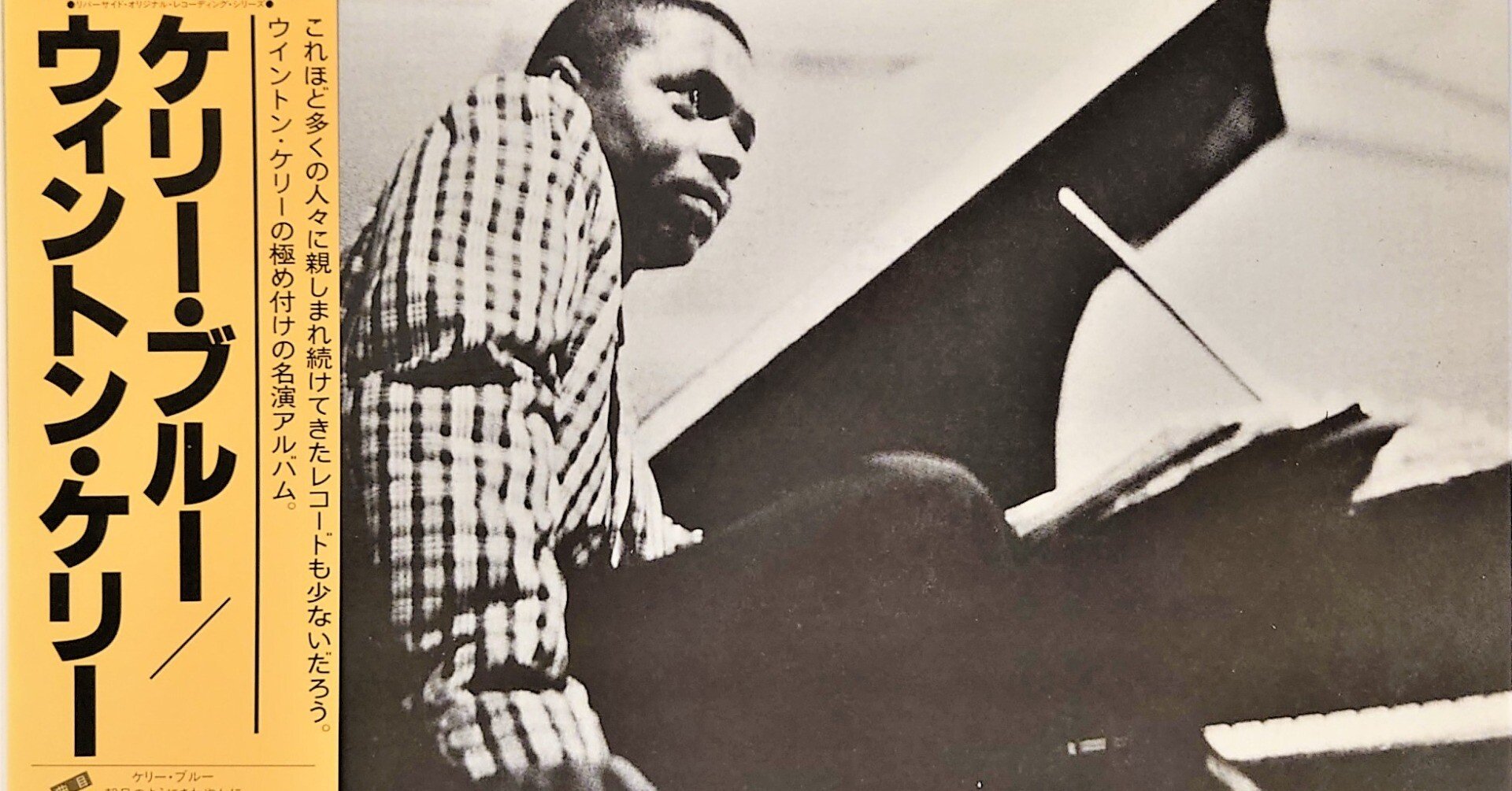 ジャズを軽く聴き始めたい人への軽い名盤紹介⑪ 絶妙！ウィントン