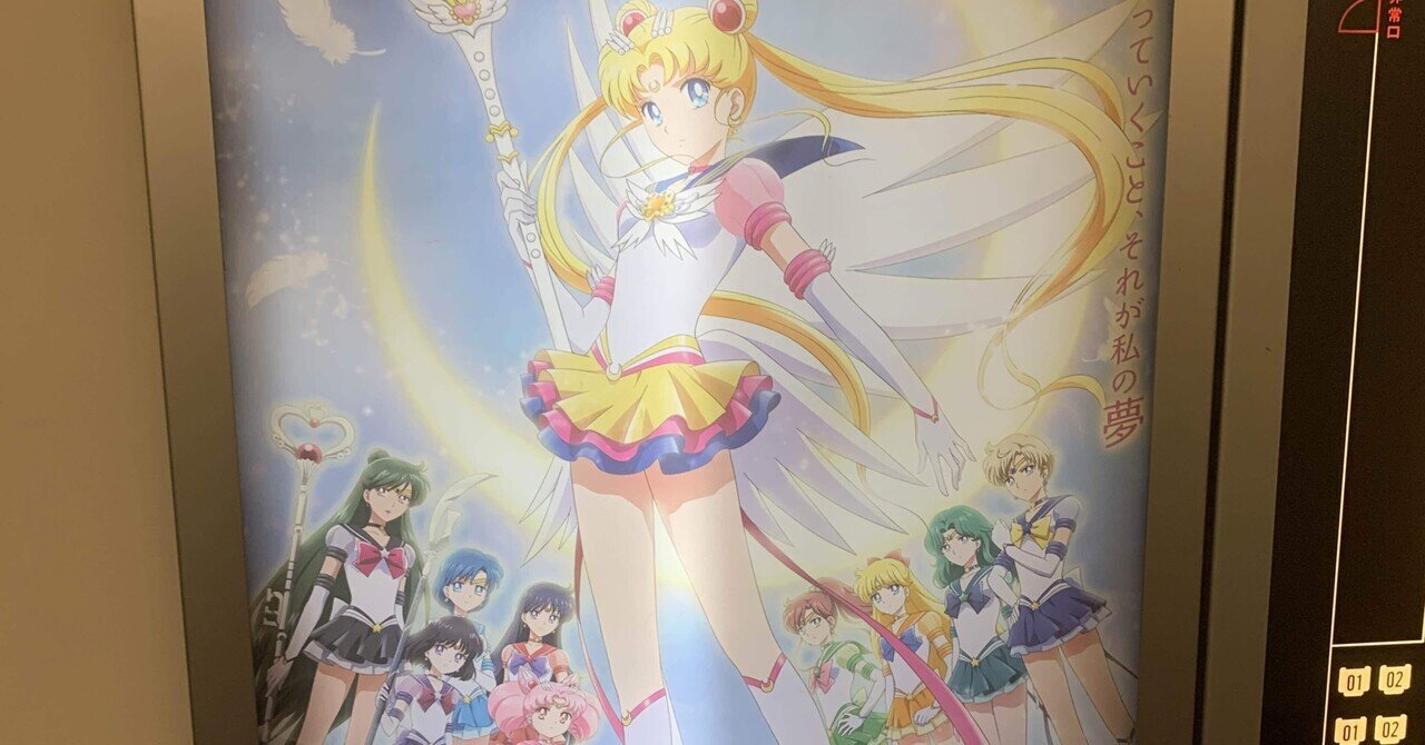 【オープニング大セール】 セーラームーンeternal、他35点まとめ売り カードダスその他