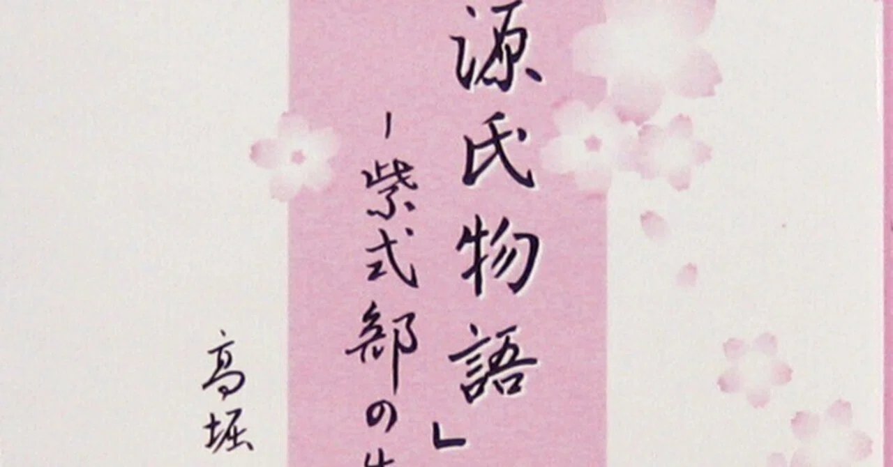 第38回 朧（おぼろ）月夜のモデルは『伊勢物語』の藤原高子？｜高堀 枝裕二