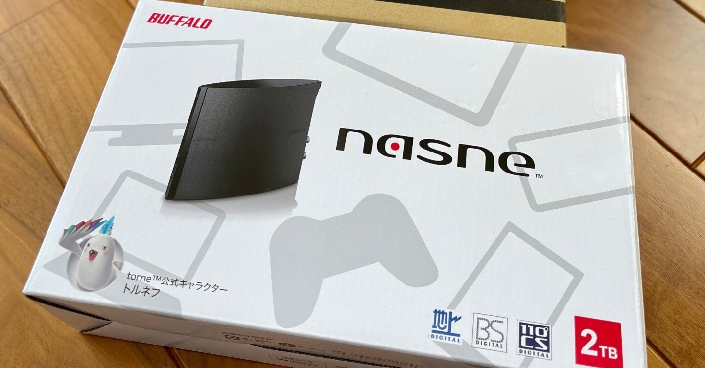 BUFFALO nasneをとうとう導入｜Double-K