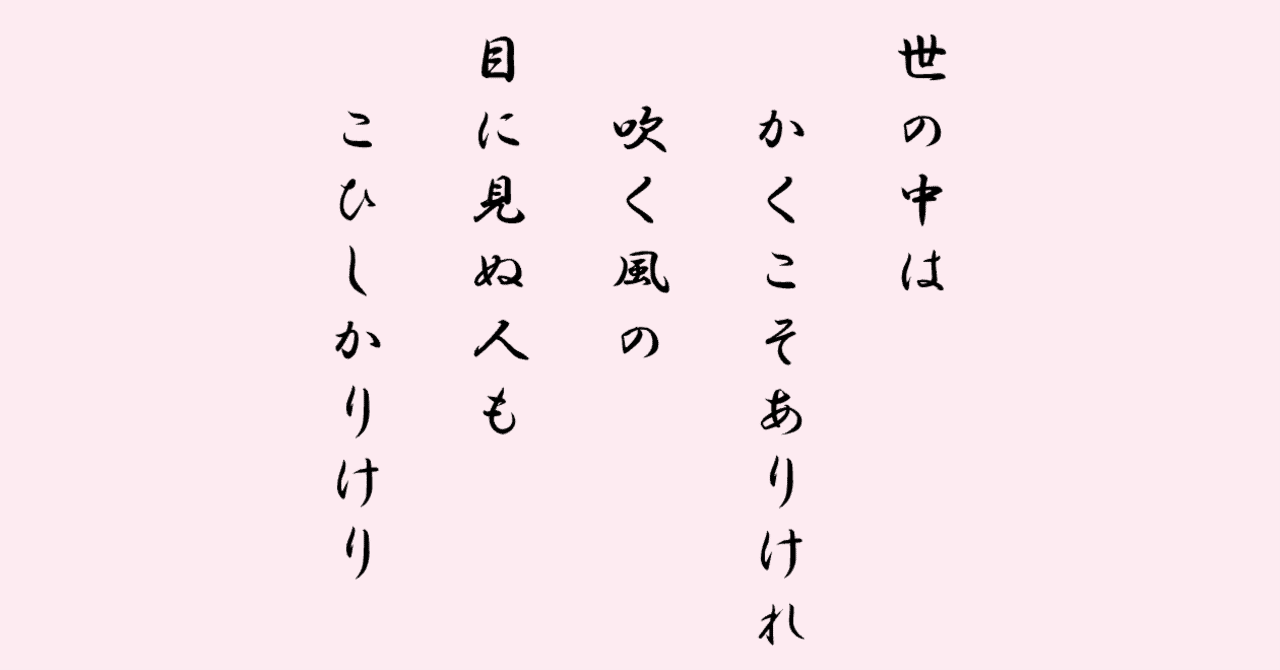【古今和歌集587-588】紀貫之 古筆切 伊達家由来 茶道茶の湯恋歌 e国宝 - 続古今和歌集巻第十断簡（朝倉切）