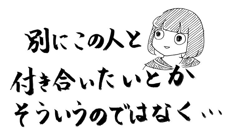 この執着に名前をつけるなら一体