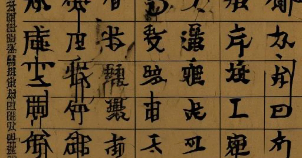 迩 しんにょうなし | 迩 漢字 一覧 : 漢字「迭」の部首・画数・読み方・筆順・意味など – PBZG
