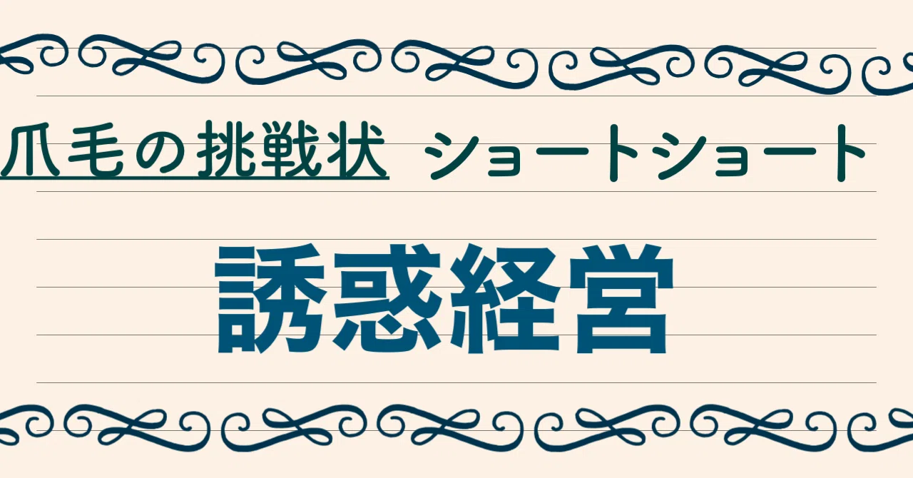 見出し画像