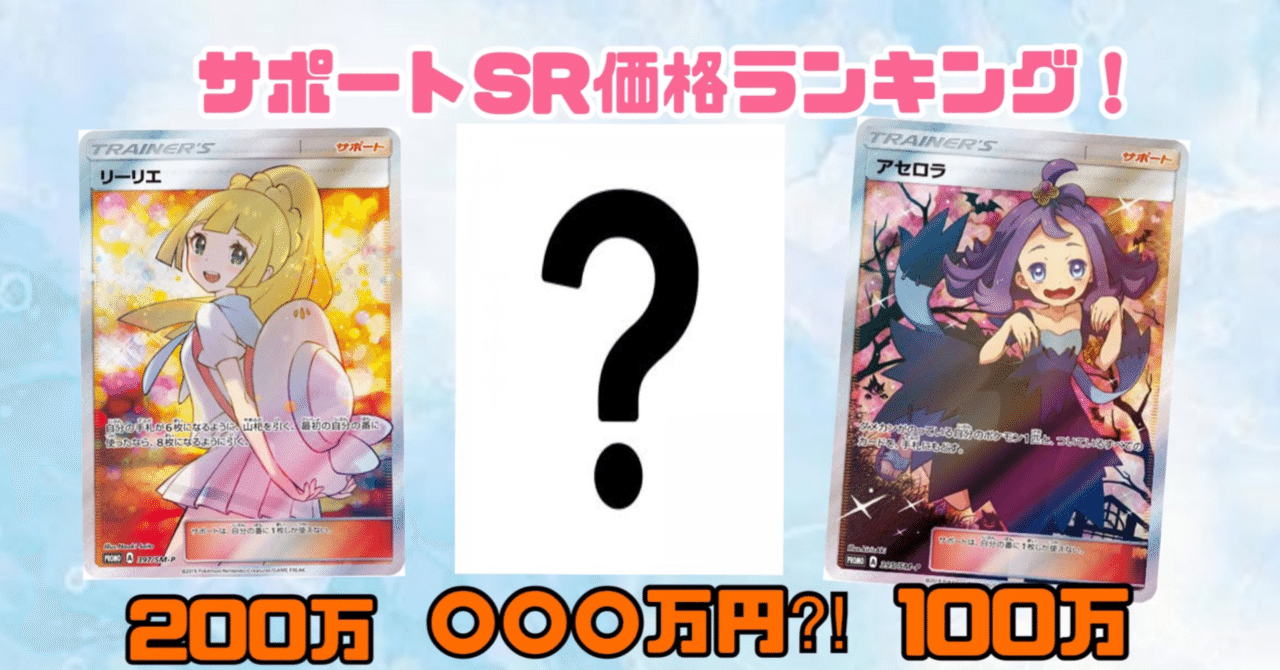 ポケモンカード サポートSAR モンスターSAR まとめ売り