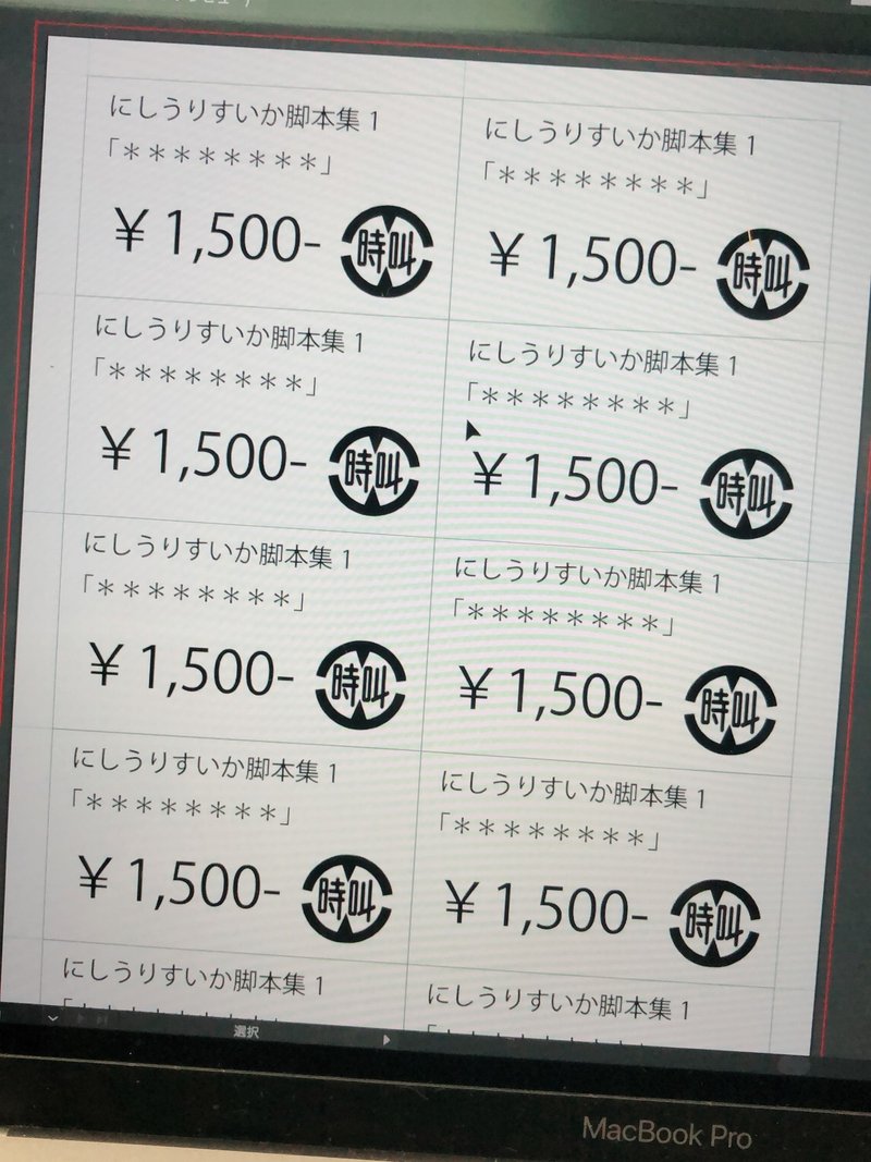 冬コミにサークル参加してきた 初 ゆかりーぬ Yuka Fujita Note
