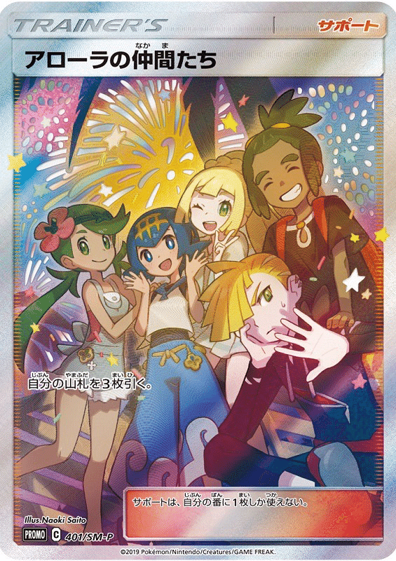 ポケカ　高額サポートSR　まとめ売り　11枚 hq720.jpg?sqp=-