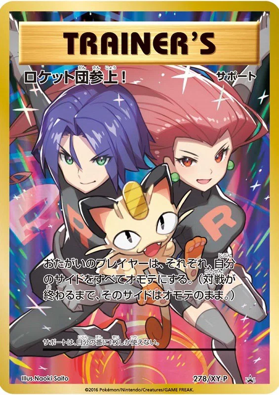 ポケモンカード『サポートSR買取価格ランキング』TOP10！👑｜ポケ