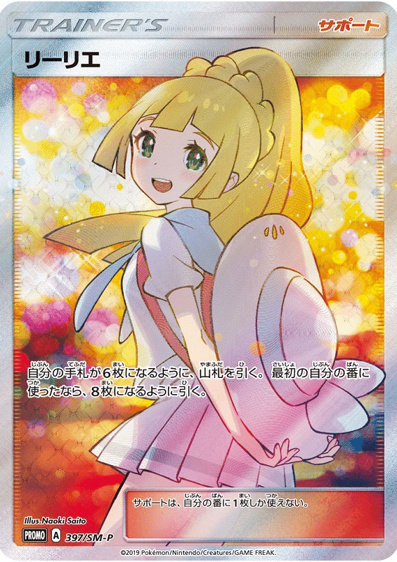 ポケモンカード ポケカ SR SAR UR 20枚まとめ売り 引退 美品