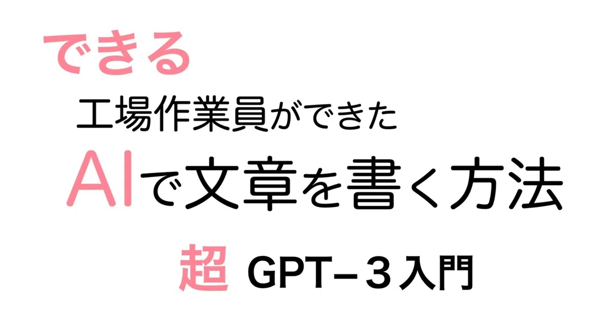 見出し画像