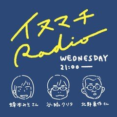 犬街ラジオ #123（2022/11/30放送回）