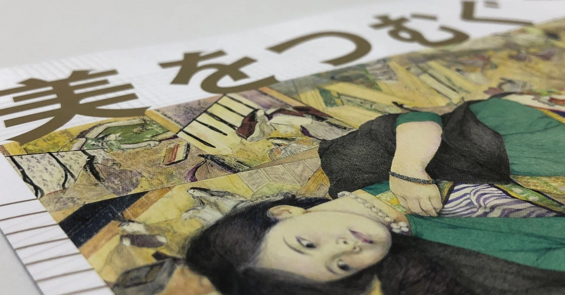 美術展のチラシができるまで｜東京都美術館「美をつむぐ源氏物語」｜お