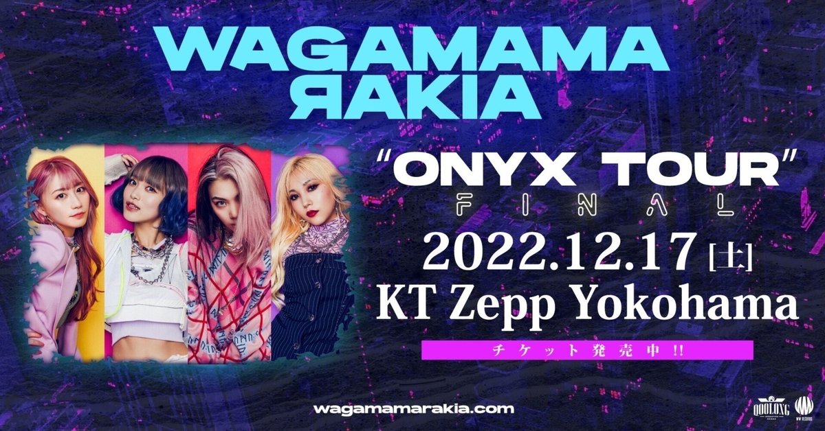 限定 我儘ラキア LIVE Blu-ray ONYX TOUR FINAL 我儘ラキア ライブDVD