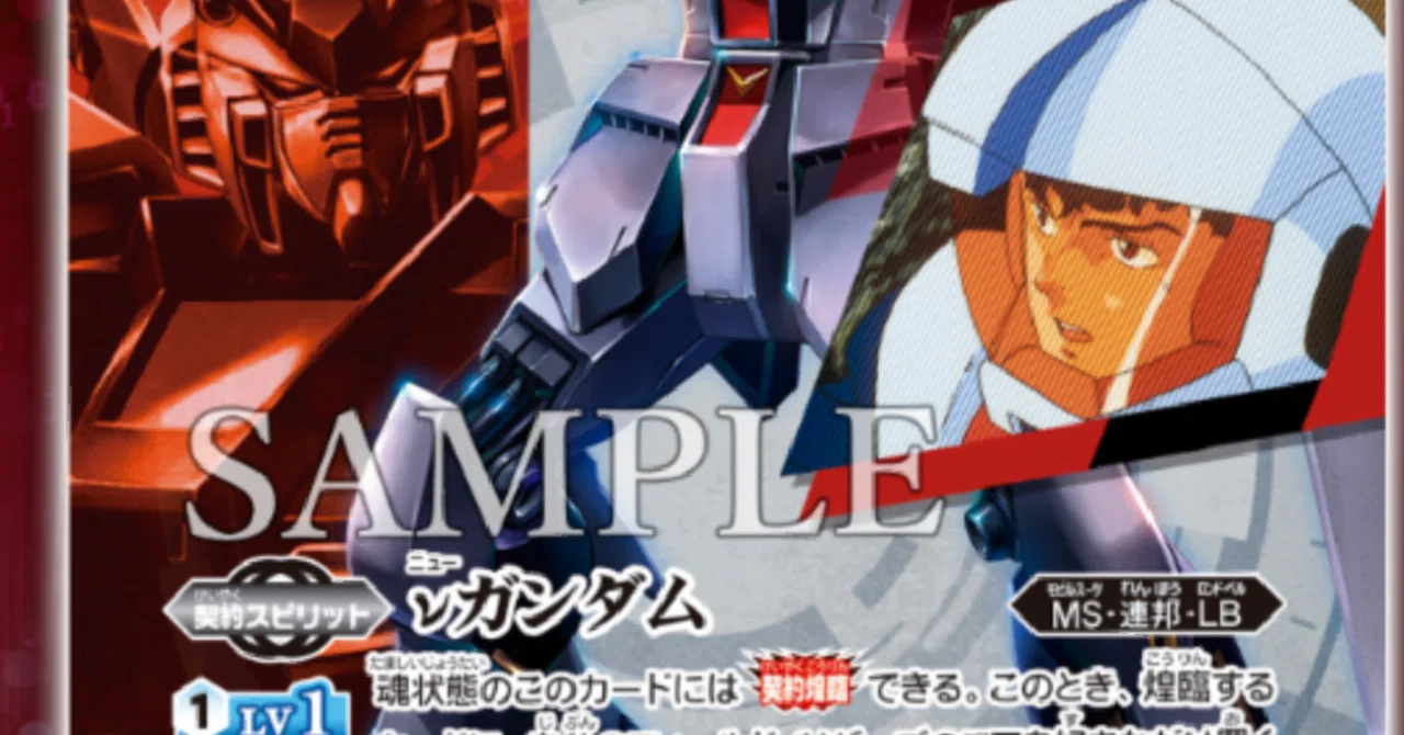 ガンダム、書くよ!!「LB編」｜シラヌイ
