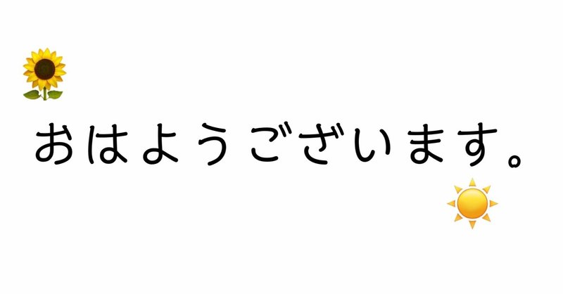 見出し画像