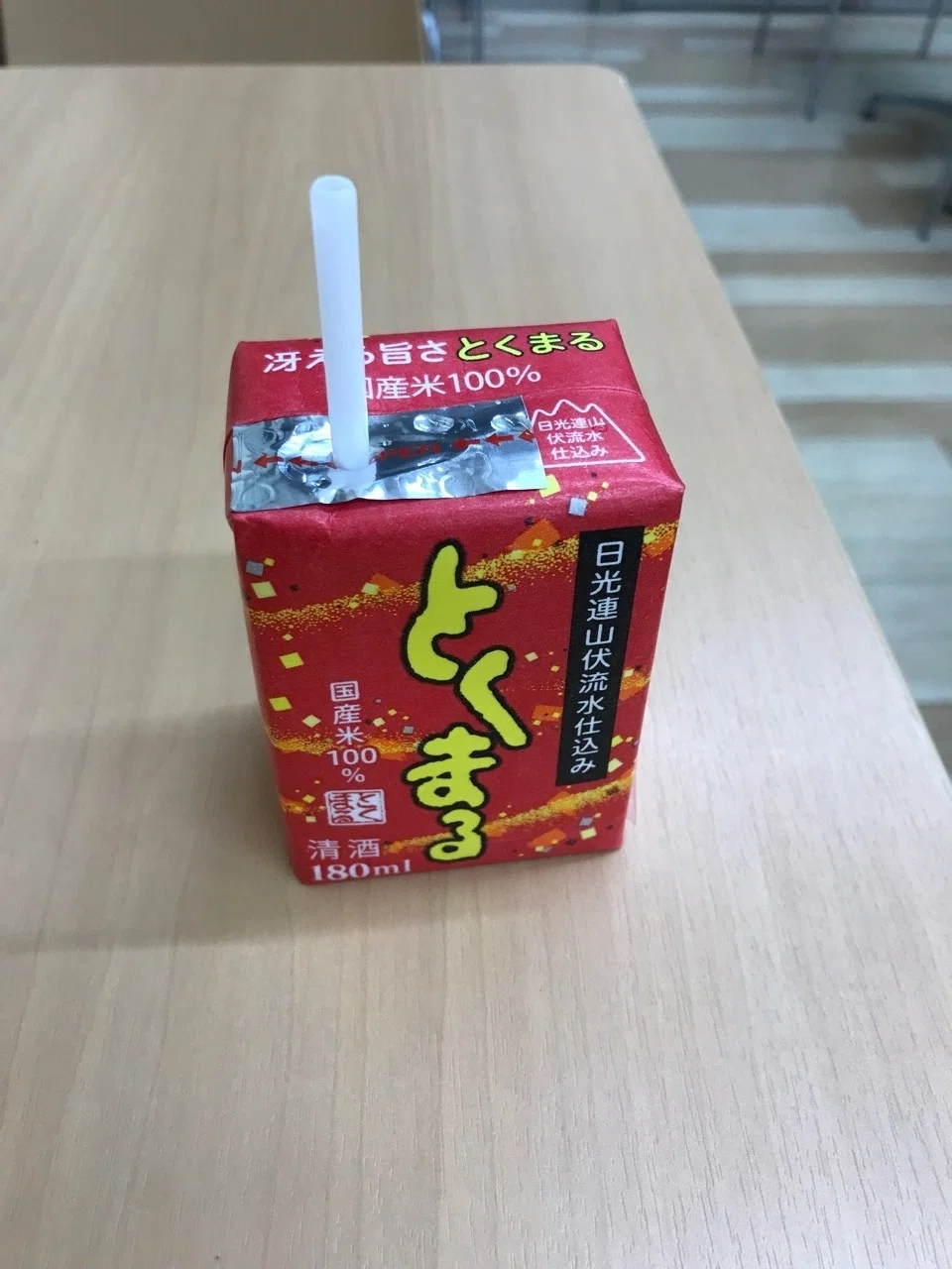 日本酒 飲みきりパック ヤマ Note