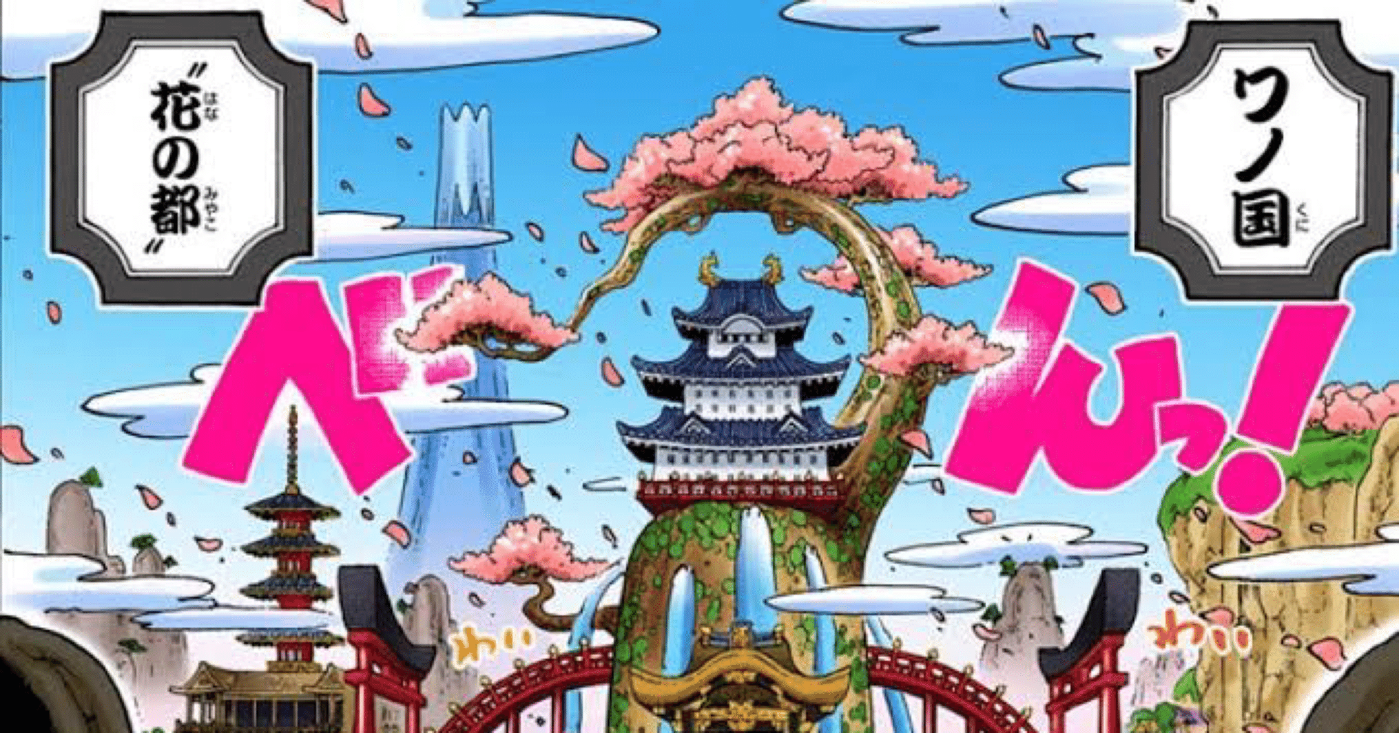 まるで One Piece な世界 みねるば Note