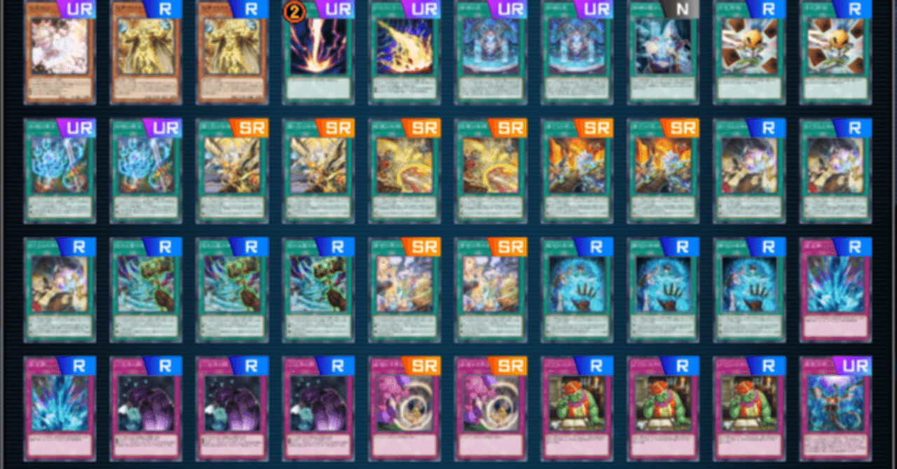 遊戯王MD】マスターデュエルで今日から組める 格安 神碑(ルーン