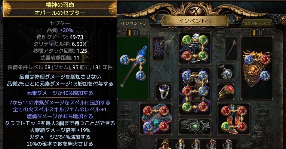 Path Of Exile初心者が早く知りたかった装備の強化方法いろいろ Meganegao Note