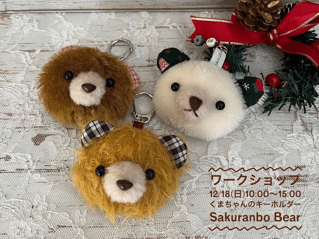 くまちゃんキーホルダー』ワークショップ開催します【開催終了】｜坂元