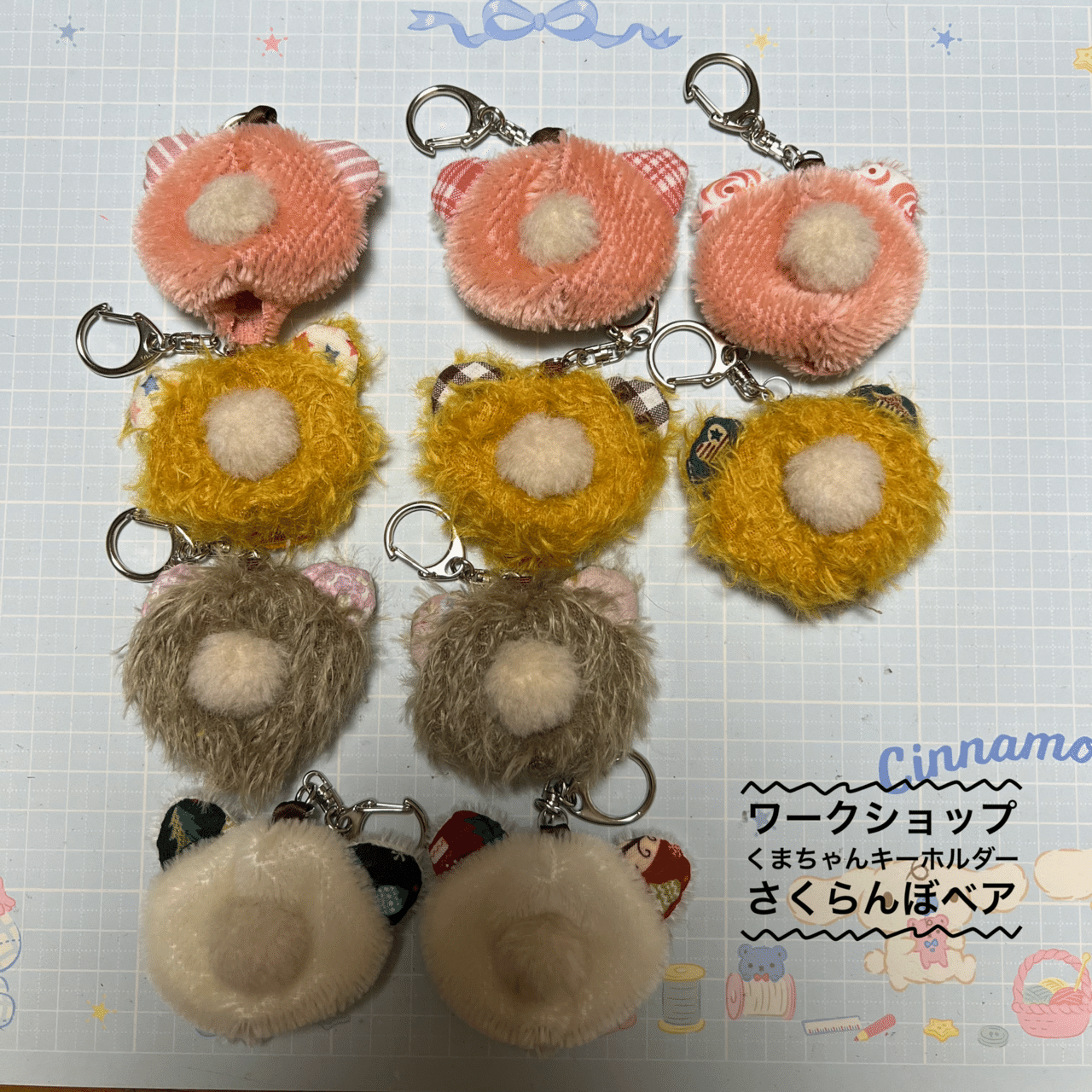 くまちゃんキーホルダー』ワークショップ開催します【開催終了