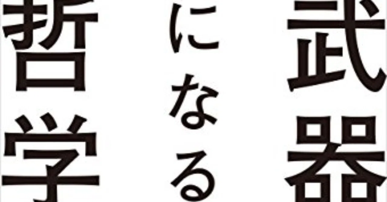 限界の哲学 りゅうたろ『ヘーゲルの読んだスピノザ -無限と弁証法
