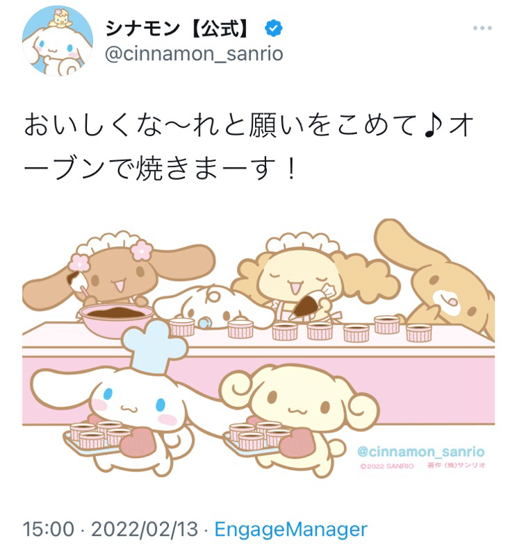 シナモンフレンズ マスコット モカ シフォン カプチーノ