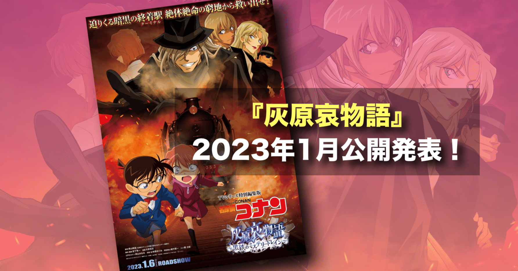 コナンDVD 劇場版 10作品 ミステリートレイン セット コナンDVD 劇場版